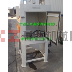 液體噴砂機(jī),水噴砂機(jī)，濕噴砂機(jī)