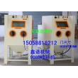 配件噴砂機(jī) 箱體手動(dòng)噴砂機(jī) 9080噴砂機(jī) 環(huán)保噴砂機(jī)
