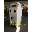 XZ-6050E噴砂機(jī),模具噴砂機(jī)，工藝品首飾噴砂機(jī)