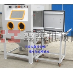 寧國噴砂機，寧國噴砂機廠家，寧國噴砂設備|寧國噴砂機配件|寧國噴砂磨料